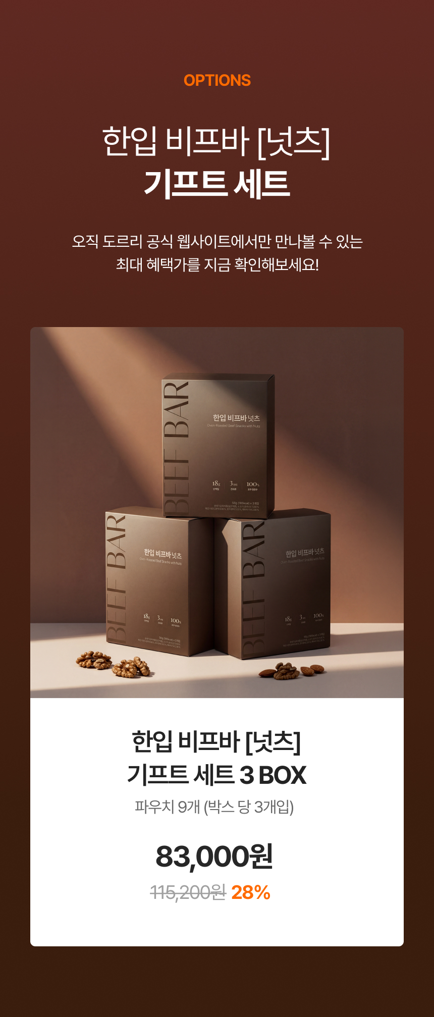 beef bar nuts_23.jpg